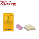 【第3類医薬品】ハイシーL(40錠入)【ハイシー】