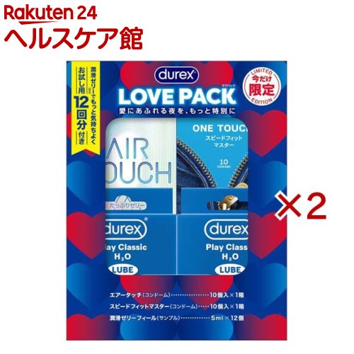 デュレックス コンドーム ラブパック(2セット)【durex(デュレックス)】