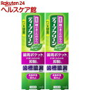 ディープクリーン 薬用ハミガキ(160g*2コセット)【ディープクリーン】