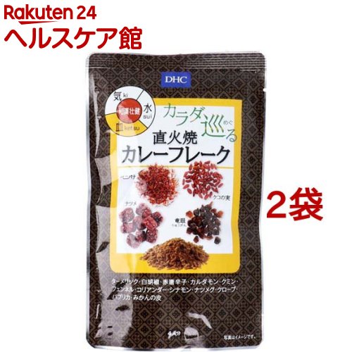 【訳あり】DHC カラダ巡る 直火焼 カレーフレーク 「血」(110g*2コセット)【DHC サプリメント】