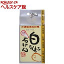 白なまこ石けん(90g)