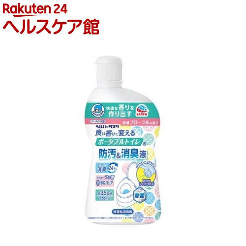 ヘルパータスケ 介護用品 消臭剤 良い香りに変える ポータブルトイレの防汚消臭液(400ml)[介護 介護用品 消臭剤 トイレ 便臭 尿臭 臭い 対策] 1