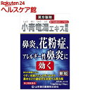 【第2類医薬品】山本漢方 小青竜湯エキス顆粒(2g×10包入(セルフメディケーション税制対象))