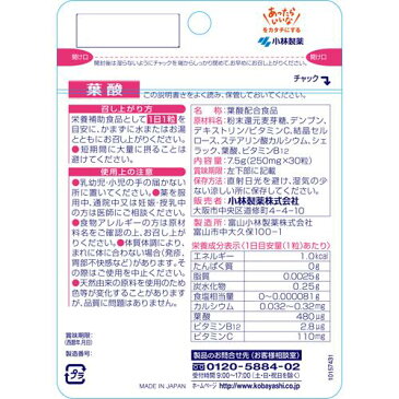 小林製薬の栄養補助食品 葉酸 約30日分 30粒(30粒入(約30日分))【小林製薬の栄養補助食品】