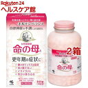 【第2類医薬品】女性保健薬 命の母A(840錠 2箱セット)【命の母】