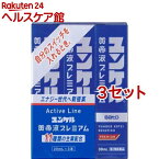 【第2類医薬品】ユンケル黄帝液 プレミアム(30ml*3本*3セット)【ユンケル】