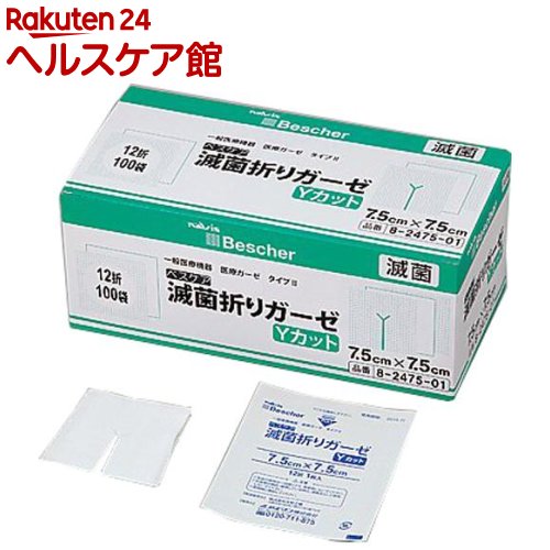 お店TOP＞衛生医療＞看護・医療用品＞ガーゼ類＞滅菌ガーゼ＞ベスケア 滅菌折りガーゼ SY7575 75*75mm(個包装) (100枚入)商品区分：一般医療機器(届出番号：27B3X00146000111)【ベスケア 滅菌折りガーゼ SY7575 75*75mm(個包装)の商品詳細】●12折の折りたたみガーゼにY字型の切れ込み●一般医療機器。【規格概要】材質：綿100％折数：12重折タイプEOG滅菌済(個包装)サイズ(mm)：75*75入数：1箱(1枚*100袋入)型番：SY7575※事業者向け商品【原産国】中国【発売元、製造元、輸入元又は販売元】アズワンリニューアルに伴い、パッケージ・内容等予告なく変更する場合がございます。予めご了承ください。アズワン〒104-0032 東京都中央区八丁堀2-23-1 エンパイヤビル5階03-6222-0290広告文責：楽天グループ株式会社電話：050-5577-5042[衛生用品]