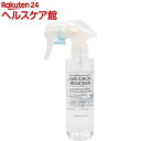 エマルジョンリムーバー(200mL)