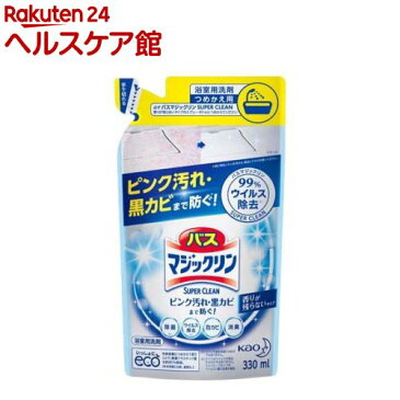 バスマジックリン スーパークリーン 香りが残らない つめかえ用(330mL)【バスマジックリン】