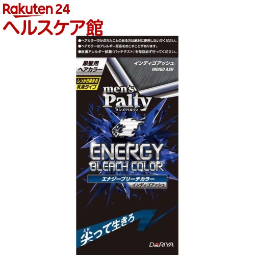 メンズパルティ エナジーブリーチカラー インディゴアッシュ(1セット)【メンズパルティ】