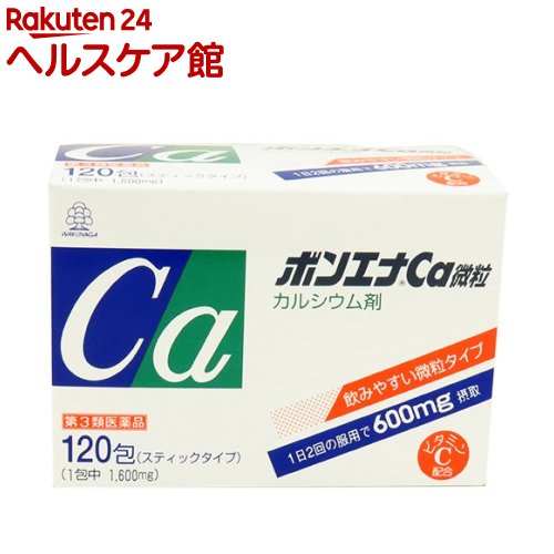 お店TOP＞医薬品＞医薬品分類＞第三類医薬品＞ボンエナCa微粒 (120包)お一人様5個まで。医薬品に関する注意文言【医薬品の使用期限】使用期限120日以上の商品を販売しております商品区分：第三類医薬品【ボンエナCa微粒の商品詳細】●カルシウムは、骨や歯の成分であると共に、体の正常な機能維持に必要なミネラルです。●ボンエナCa微粒は、人の骨の組成に近い生成牛骨粉と、骨基質を構成しているコラーゲンの生成に必要なビタミンCを配合した、吸収性の良いカルシウム剤です。●本剤には、2包中にカルシウム約600mgとビタミンC100mgが含まれており、骨歯の発育を促進し、妊娠授乳期の骨歯の脆弱化を防ぎます。また、その他のミネラルとしてリン約270mg、マグネシウム約60mgを含有します。【効能 効果】次の場合の骨歯の発育促進：虚弱体質、腺病質妊娠授乳婦の骨歯の脆弱防止【用法 用量】1回下記量を食後に水又はお湯と一緒に服用してください。(年齢・・・1回量：1日服用回数)大人(15才以上)・・・1包：2回11才以上15才未満・・・2／3：2回7才以上11才未満・・・1／2：2回3才以上7才未満・・・1／3：2回1才以上3才未満・・・1／4：2回1才未満・・・服用させないでください★用法・用量に関連する注意小児に服用させる場合には、保護者の指導監督のもとに服用させてください。【成分】(2包(3200mg)中)精製牛骨粉・・・2000mgアスコルビン酸(ビタミンC)・・・100mg添加物として、D-マンニトール、クエン酸、ヒドロキシプロピルセルロース、香料、エチルセルロース、エリスリトール、グリチルリチン酸2K、炭酸Mg、含水二酸化ケイ素、レモン油を含有します。【注意事項】★使用上の注意＜相談すること＞1.次の人は服用前に医師、薬剤師又は登録販売者に相談してください(1)医師の治療を受けている人2.服用後、次の症状があらわれた場合は副作用の可能性があるので、直ちに服用を中止し、この文書を持って医師、薬剤師又は登録販売者に相談してください皮膚・・・発疹・発赤、かゆみ3.服用後、次の症状があらわれることがありますので、このような症状の持続又は増強が見られた場合には、服用を中止し、この説明文書を持って医師、薬剤師又は登録販売者に相談してください。便秘4.長期連用する場合には、医師、薬剤師又は登録販売者に相談してください。★保管及び取扱い上の注意(1)直射日光の当たらない湿気の少ない涼しいところに保管してください。(2)小児の手の届かないところに保管してください。(3)他の容器に入れかえないでください。(誤用の原因になったり品質が変わります)(4)1包を分割して服用した残りは、袋の口を折り返して保管し、2日以内に服用してください。(5)使用期限を過ぎた製品は服用しないでください。【医薬品販売について】1.医薬品については、ギフトのご注文はお受けできません。2.医薬品の同一商品のご注文は、数量制限をさせていただいております。ご注文いただいた数量が、当社規定の制限を越えた場合には、薬剤師、登録販売者からご使用状況確認の連絡をさせていただきます。予めご了承ください。3.効能・効果、成分内容等をご確認いただくようお願いします。4.ご使用にあたっては、用法・用量を必ず、ご確認ください。5.医薬品のご使用については、商品の箱に記載または箱の中に添付されている「使用上の注意」を必ずお読みください。6.アレルギー体質の方、妊娠中の方等は、かかりつけの医師にご相談の上、ご購入ください。7.医薬品の使用等に関するお問い合わせは、当社薬剤師がお受けいたします。TEL：050-5577-5042email：kenkocom_4@shop.rakuten.co.jp【原産国】日本【発売元、製造元、輸入元又は販売元】湧永製薬リニューアルに伴い、パッケージ・内容等予告なく変更する場合がございます。予めご了承ください。広告文責：楽天グループ株式会社電話：050-5577-5042・・・・・・・・・・・・・・[ビタミン剤・栄養剤]