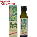 紅花食品 有機 グリーンナッツオイル(サチャインチオイル)(...