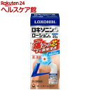 【第2類医薬品】ロキソニンSローションa(25g(セルフメディケーション税制対象))【ロキソニン】