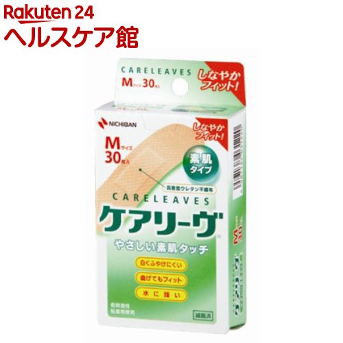 ケアリーヴ CL30M(30枚入)【more30】【ケアリーヴ】[絆創膏]