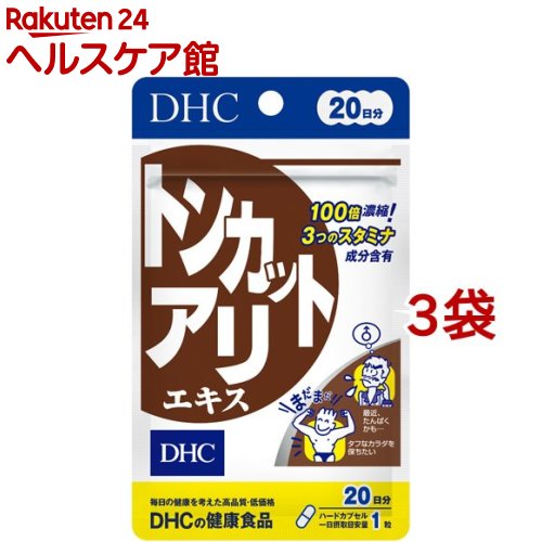 DHC トンカットアリエキス 20日分(20粒入*3袋セット)【DHC サプリメント】