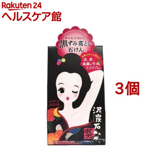 Soaps, Body Soaps - 泥炭石 ボディスクラブ石鹸(100g*3個セット)