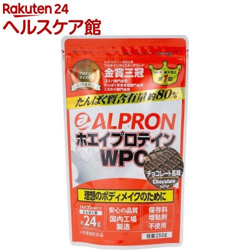 ALPRON WPC チョコレート風味 S(250g)【アルプロン】