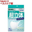 超快適マスク 超立体ライト スタンダードタイプ大きめ 不織布マスク(30枚入)