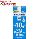 【第2類医薬品】イチジク浣腸 40(40g*2コ入)【イチジク浣腸】