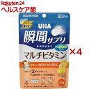 UHA瞬間サプリ マルチビタミン 30日分SP(60粒入×4セット)【UHA味覚糖】