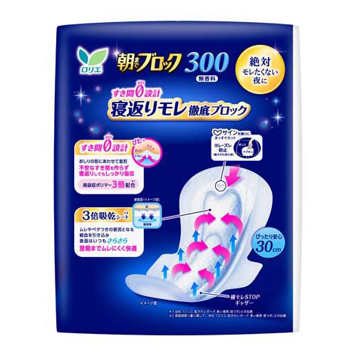 ロリエ 朝までブロック300(18コ入*3コセット)【wmc_4】【ロリエ】[生理用品] kenkocom-11573381 楽天24 ヘルスケア館 サンプル画像2