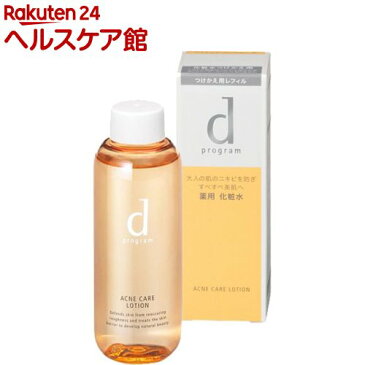 資生堂 d プログラム アクネケア ローション W つけかえ用レフィル(125mL)【d プログラム(d program)】【送料無料】