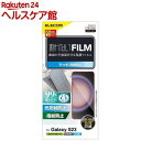 GR Galaxy S23 tB A`OA R wh~ }bg CAh~(1)yGR(ELECOM)z