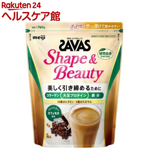 ザバス シェイプ＆ビューティ カフェモカ風味(760g)【ザバス(SAVAS)】
