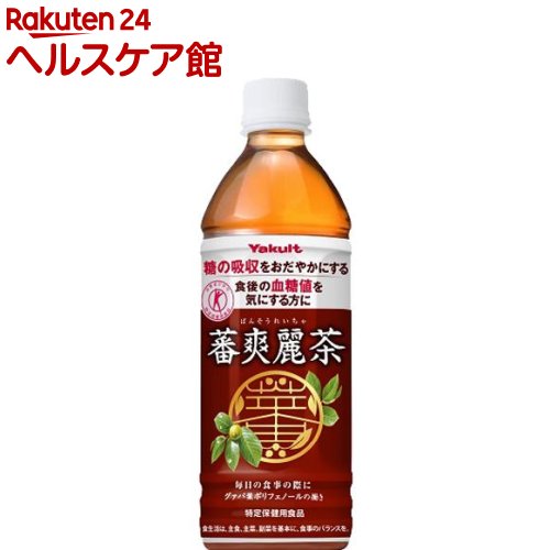 蕃爽麗茶(500ml*24本入)【ヤクルト】