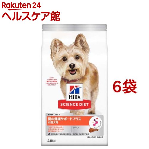 ドッグフード 成犬 小型犬 1歳以上 チキン アダルト 腸の健康サポート ドライ(2.5kg*6袋セット)【ヒルズ サイエンスダイエット】[シニア 超小粒 小粒]