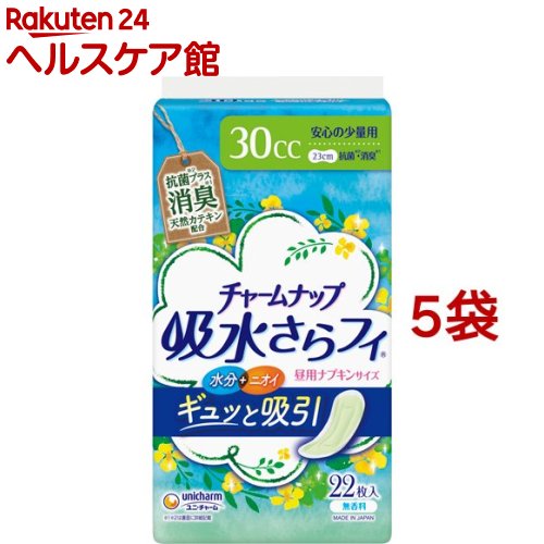 チャームナップ 吸水さらフィ 安心の少量用 消臭タイプ 羽なし 30cc 23cm(22枚入*5袋セット)【チャームナップ】