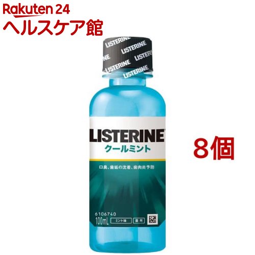 薬用リステリン クールミント(100ml*8コセット)【LISTERINE(リステリン)】[マウスウォッシュ]