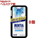 ミンティア ブリーズ クリスタルシルバー(30粒*8コ)【MINTIA(ミンティア)】