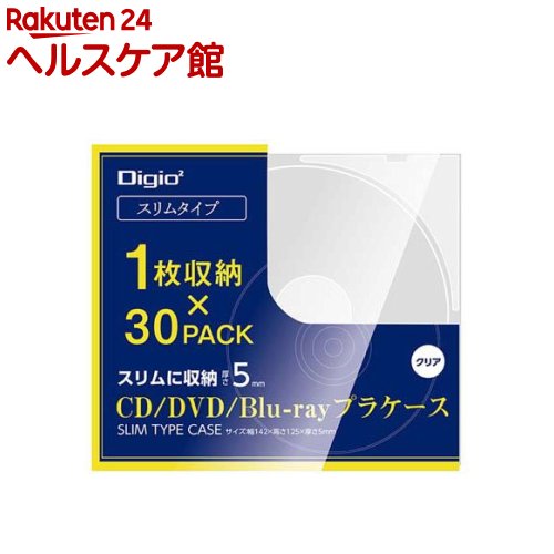 Digio2 CDプラケース スリムタイプ 1枚収納 CD-093-30(30パック)【Digio2】