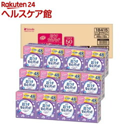 リフレ 超うす安心パッド 50cc まとめ買いパック【リブドゥ】(48枚*12袋入)【リフレ安心パッド】