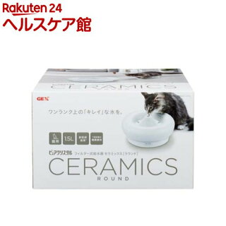 水を飲まない猫ちゃんに おススメの自動給水器3つはこれだ 猫を飼いたい Com 水を飲まない猫ちゃんに おススメの自動給水器3つはこれだ 猫を飼いたい Com
