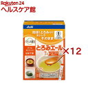 アサヒグループ食品 バランス献立 介護食/とろみ とろみエール(30本入×12セット(1本2.5g))【アサヒグループ食品】
