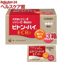 【第3類医薬品】ビトン-ハイ ECB2(90包入*3箱セット)【ビトン-ハイ】