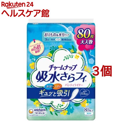 チャームナップ 吸水さらフィ 羽なし 3cc 17.5cm(おりもの＆水分ケア )(80個入*3個セット)【チャームナップ軽度】(4.0)