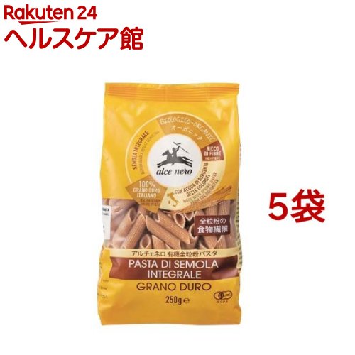 アルチェネロ 有機全粒粉ペンネ(250g*5コ)【アルチェネロ】[パスタ]