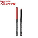 リンメル エグザジェレート リップライナー 045 エピックバーガンディ(0.35g)【リンメル(RIMMEL)】