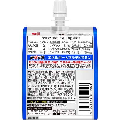 即攻元気ゼリー エネルギー＆マルチビタミン マスカット風味(180g*36袋入)【即攻元...