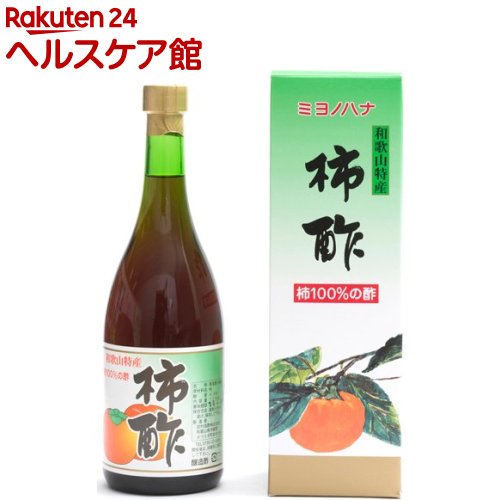 柿酢(720ml)【田村造酢】