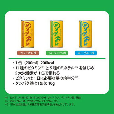 カロリーメイト リキッド カフェオレ味(200ml*6本入)【カロリーメイト】