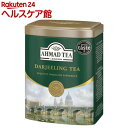 アーマッドティー 茶葉 ダージリン 英国 紅茶 缶 【 AHMAD TEA 】(200g)【アーマッド(AHMAD)】