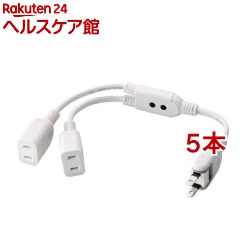 エレコム 延長コード 電源タップ 0.2m 2P 2個口 T-ADR3WH(5本セット)【エレコム(ELECOM)】
