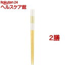 アサヒ興洋 お箸 食洗機対応 23cm キャンパス グリーン 天然木 日本製 W-1076(2膳セット)