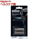 ブラウン シェーバー シリーズ5 網刃・内刃一体型カセット F／C 52B(1コ入)【ブラウン(Braun)】