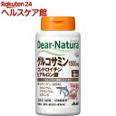 ディアナチュラ グルコサミン コンドロイチン ヒアルロン酸 30日分(180粒)【Dear-Natura(ディアナチュラ)】