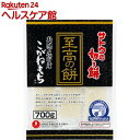 サトウの切り餅 至高の餅 新潟県魚沼産こがねもち(700g)【サトウの切り餅】